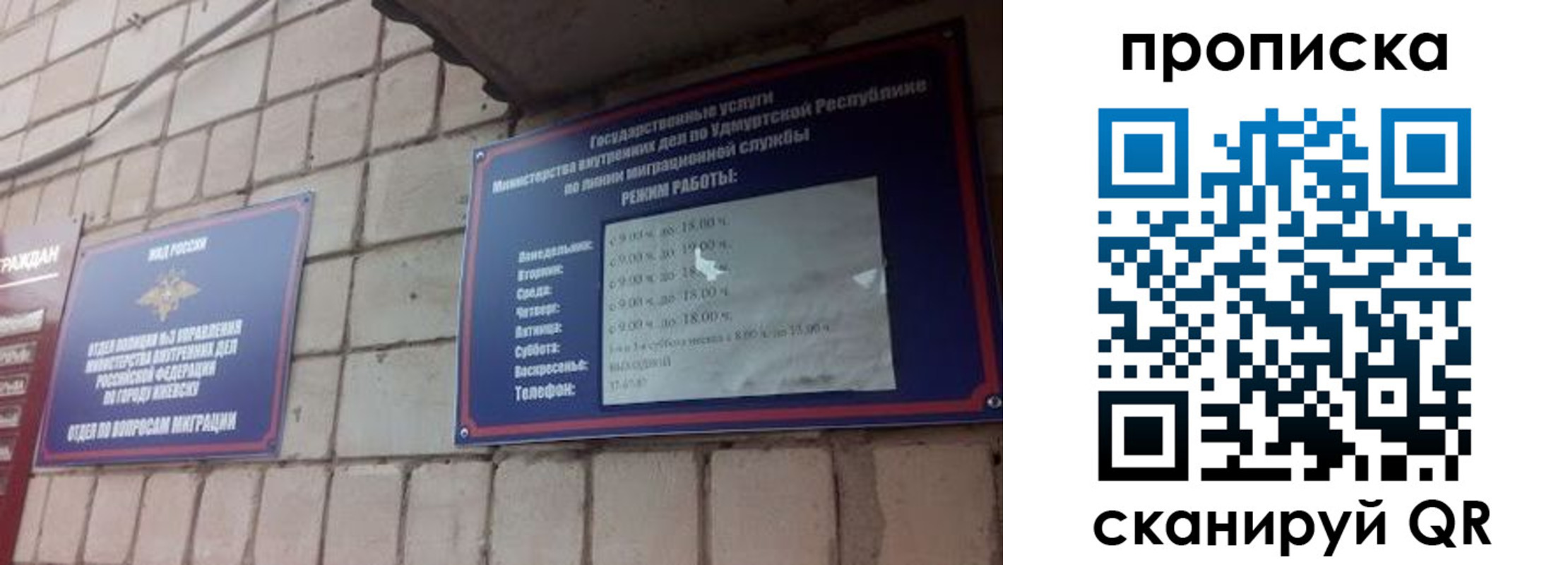 прописка 2025 в Приморском крае