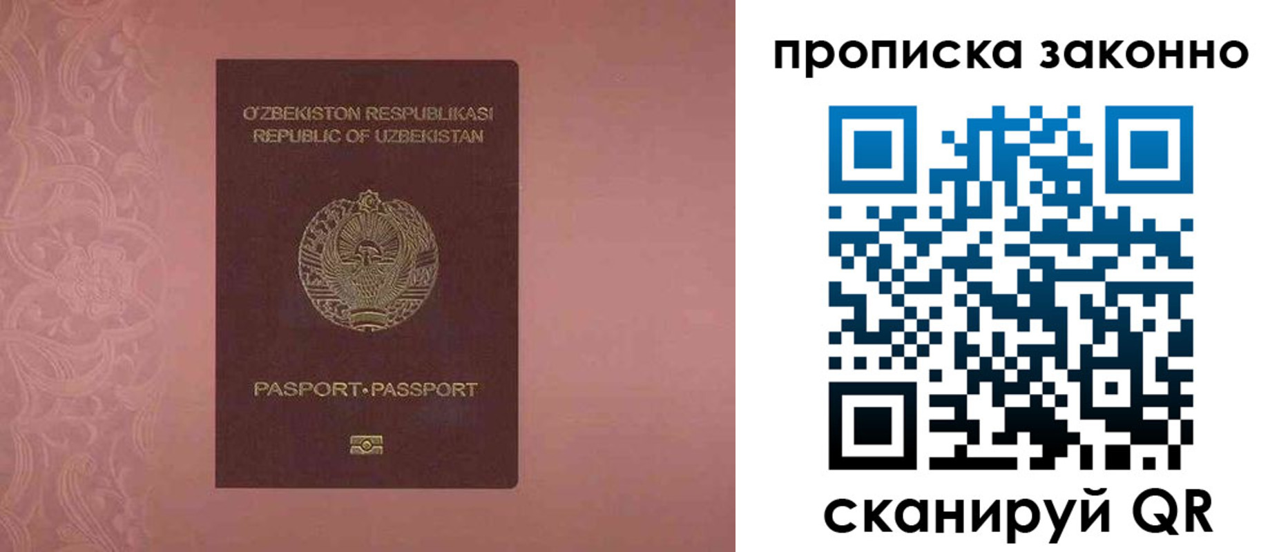 прописка от собственника в Приморском крае