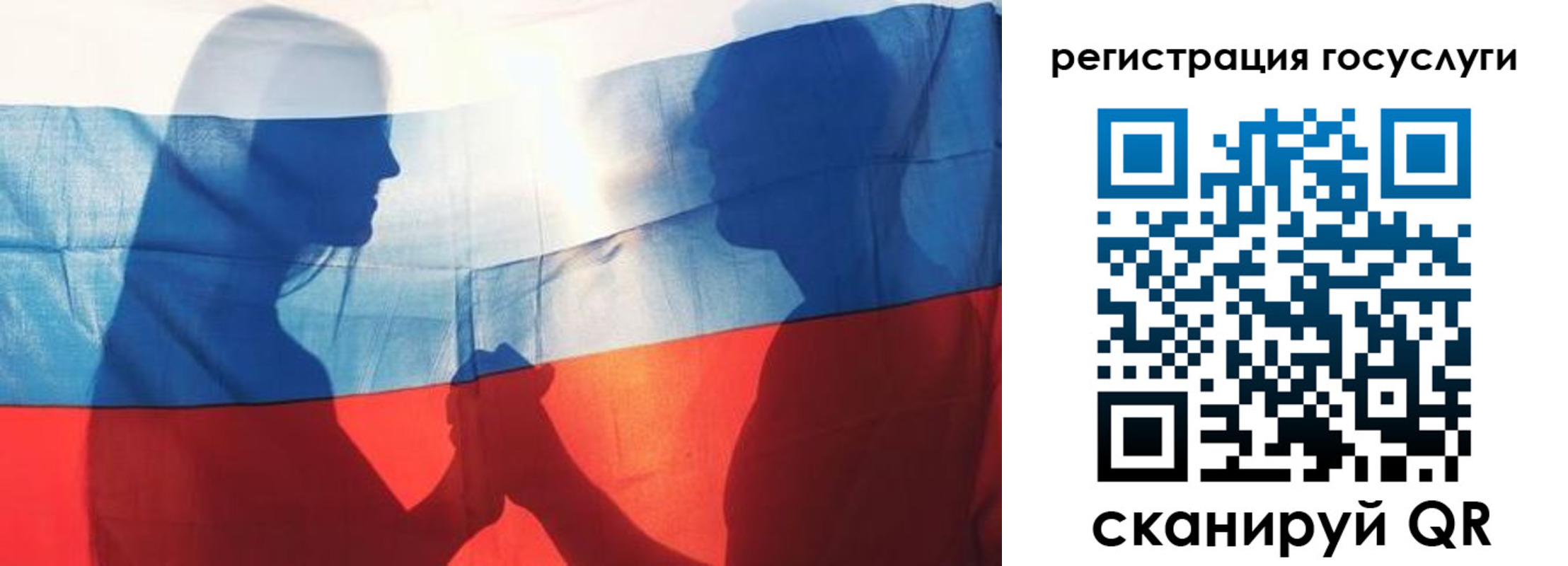 прописка ребенка в Приморском крае