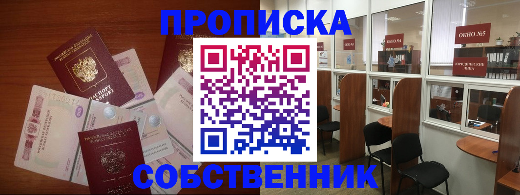 временная регистрация 2025 в Приморском крае