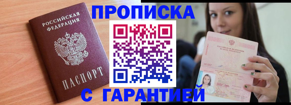 регистрация для дет. сада в Приморском крае