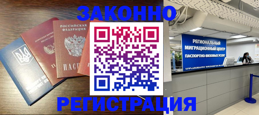 прописка для кредита в Приморском крае