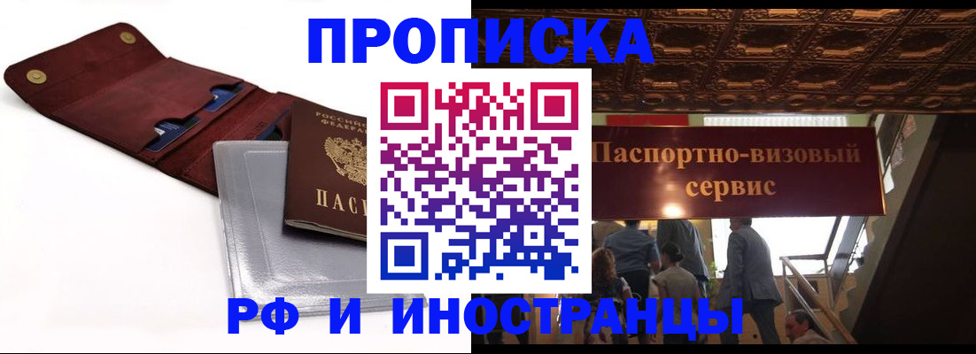 прописка для военкомата в Приморском крае