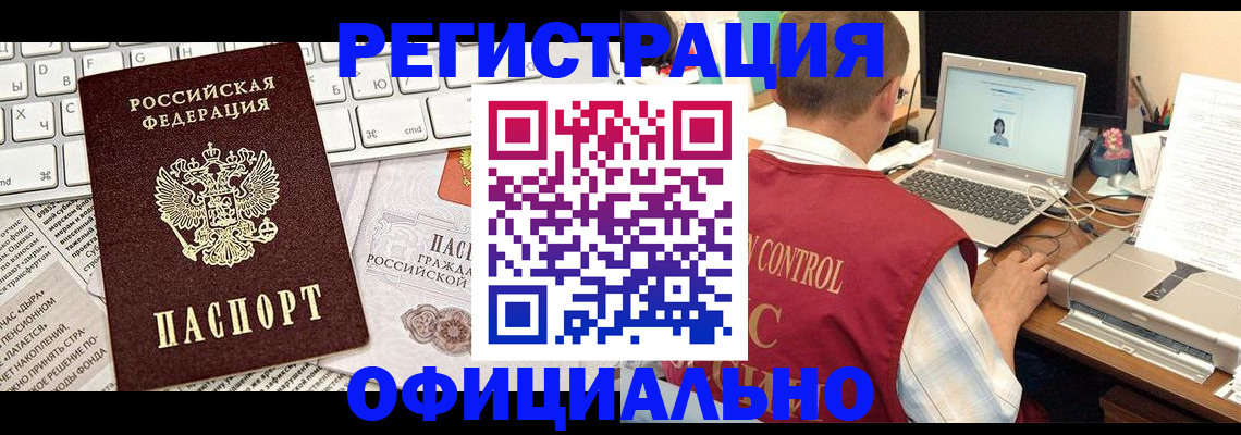 где прописаться в Приморском крае