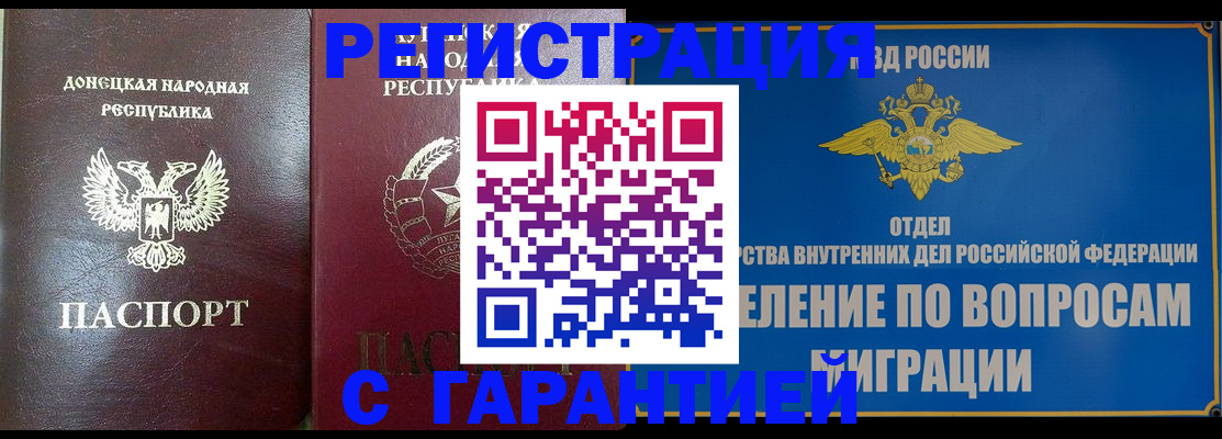 миграционный учет в Приморском крае